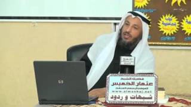 الرد علي شبهة آية الولاية التي يستدل بها الشيعة الاثني عشرية جزء 1