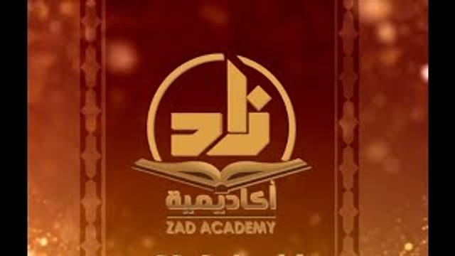 برامج أكاديمية زاد - اللغة العربية - المستوى الثاني