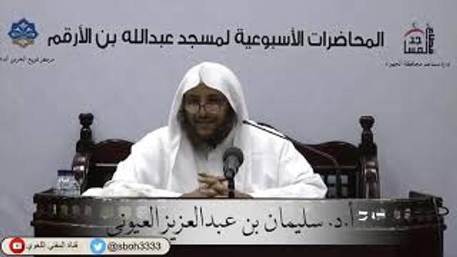 “ما يحتاج إليه طالب العلم الشرعي من اللغة العربية “ الشيخ أ د، سليمان بن عبدالعزيز العيوني