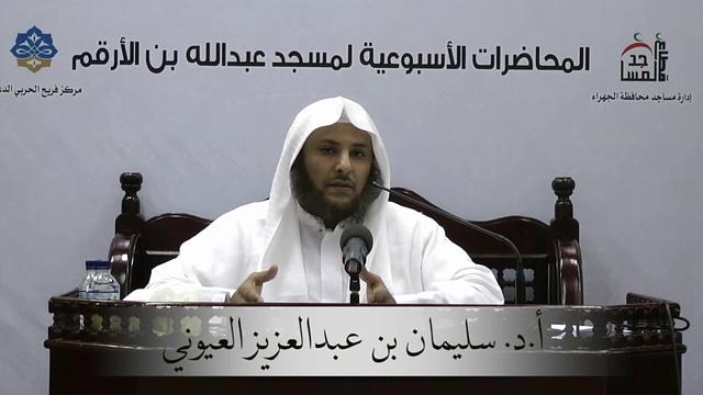 كتب مفيدة في النحو أ.د سليمان العيوني