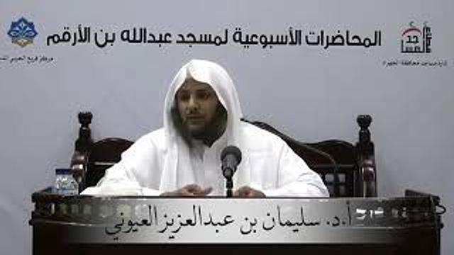 طريقة مفيدة في دراسة النحو أ.د سليمان العيوني