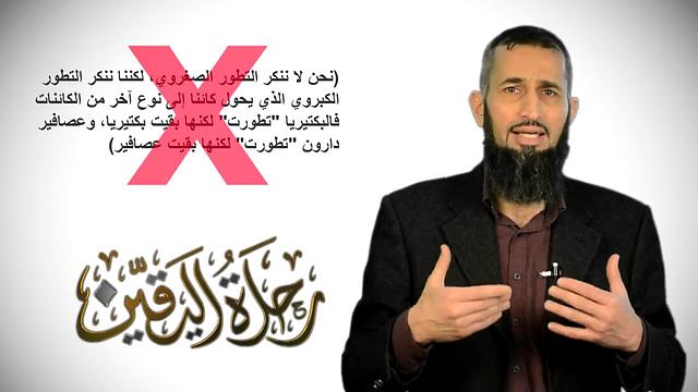 رحلة_اليقين ٢٥: هولندا و البندورة فيتامين النجاح - خلط الحقائق بخرافة نظرية التطور