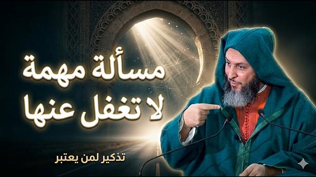 عيادة المريض: تُحيي الرَّجاء، لا تُوقظ السّخط ـ الشيخ سعيد الكملي