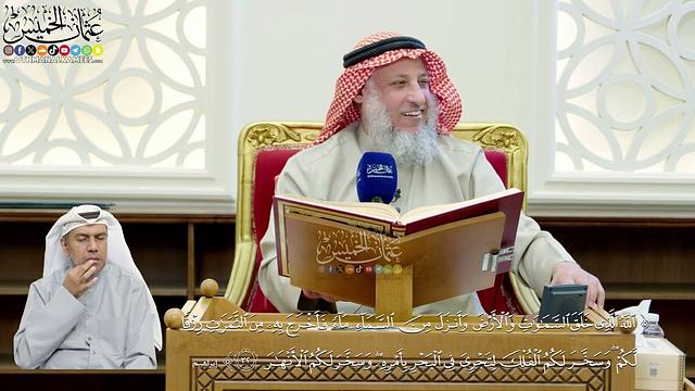 236- تفسير قوله تعالى: (ٱلله ٱلذي خلق ٱلسمٰوٰت وٱلۡأرۡض وأنزل من ٱلسمآء مآءٗ ..) - عثمان الخميس