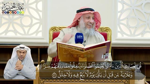 06 - المجلس (6)  تفسير سورة ابراهيم الآيات  ( 28- 34)   - الشيخ د. عثمان الخميس