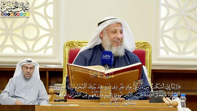 295- تفسير قوله تعالى: ﴿ربنا إني أسكنت من ذريتي بواد غير ذي زرع عند بيتك المحرم..﴾ الآية