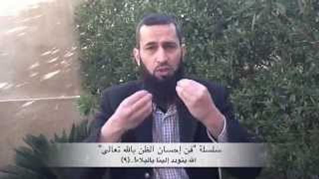 فن حسن الظن بالله ٩: الله يتودد إلينا بالبلاء - د. إياد قنيبي