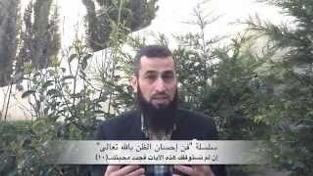 فن حسن الظن بالله ١٠: إن لم تستوقفك هذه الآيات فجدد محبتك- د. إياد قنيبي