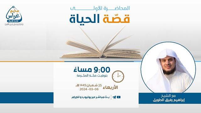 أُمسيات مخيم غراس 2