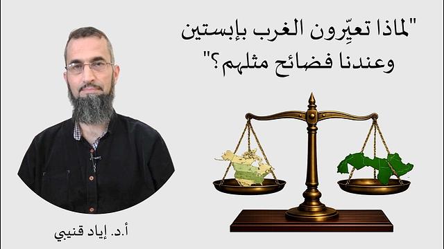 لماذا تعيِّرون الغرب بإبستين وعندنا فــضائح مثلهم؟