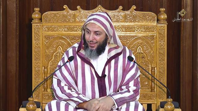 مجالس الموطأ - 275 - الشيخ سعيد الكملي