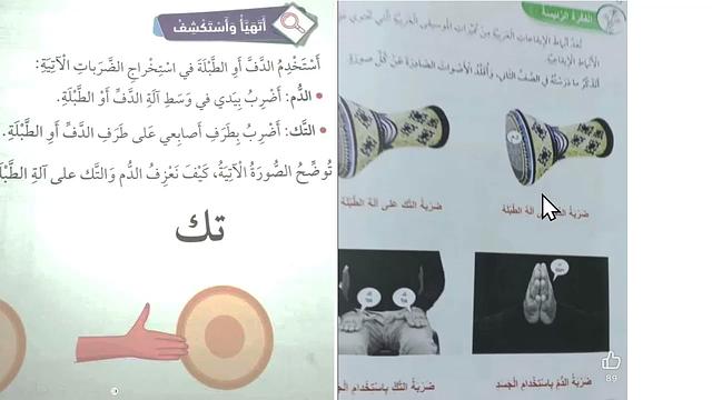 الدُّم والتك!!