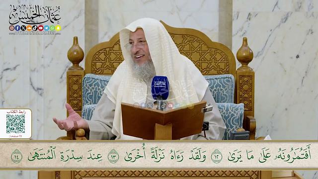 4 - تفسير سورة النجم - مفاتح الطلب السنة الخامسة - عثمان الخميس