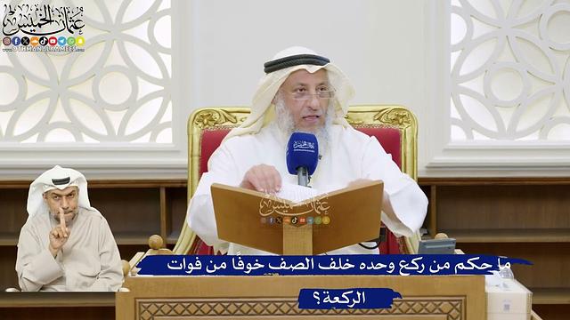فوائد من تفسير سورة الحجر - عثمان الخميس