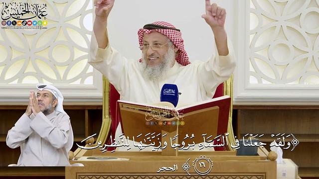 65- تفسير قوله تعالى: ﴿ولقد جعلنا في السماء بروجا وزيناها للناظرين﴾ - عثمان الخميس