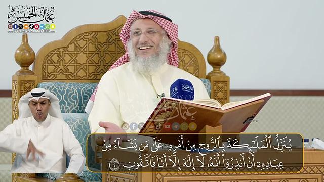 تفـسير ســورة النـحـل  // الشيخ د. عثمان الخميس