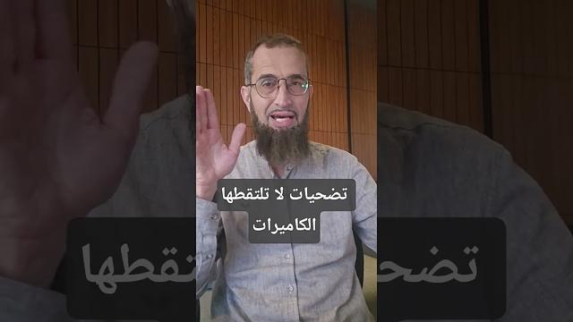 أسطول الصمود وتضحيات لا تلتقطها الكاميرات