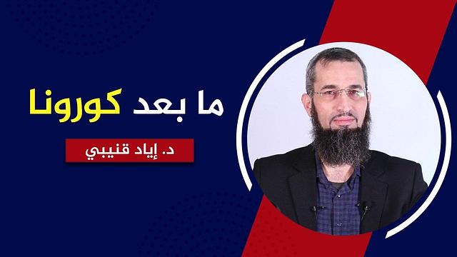 الحذر من الحديث عن الوباء كأنه انتقام الله المرتقب