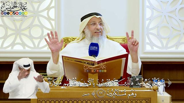 114- تفسير قوله تعالى: ﴿إلهكم إله واحد فالذين لا يؤمنون بالآخرة قلوبهم منكرة وهم مستكبرون﴾