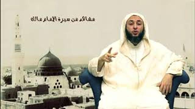 الحلقة 28 ـ سـلـسـلـة  '' مـشـاهـد مـن سـيـرة الأمـام مـالـك -الشيخ سعيد  الكملي