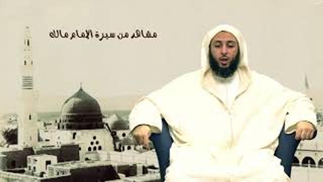 الحلقة 26 ـ سـلـسـلـة  '' مـشـاهـد مـن سـيـرة الأمـام مـالـك -الشيخ سعيد  الكملي