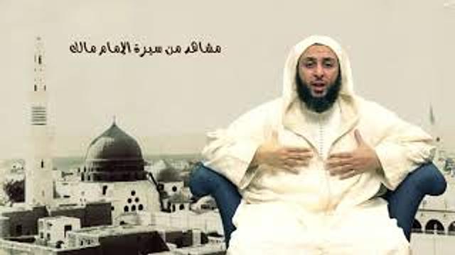 الحلقة 24 ـ سـلـسـلـة  '' مـشـاهـد مـن سـيـرة الأمـام مـالـك -الشيخ سعيد  الكملي