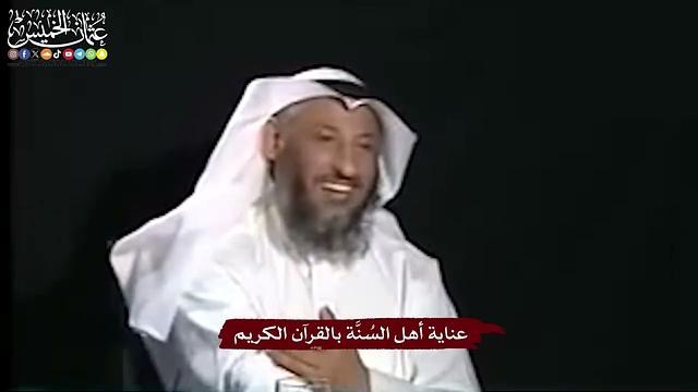 5 - عناية أهل السُنَّة بالقرآن الكريم - عثمان الخميس