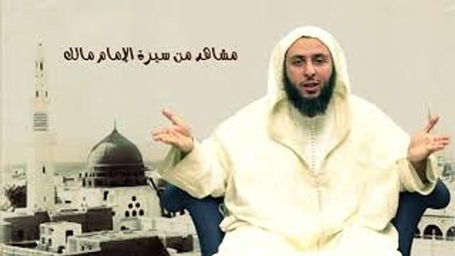 مشاهد من سيرة الإمام مالك بن أنس رحمه الله