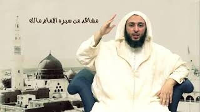 الحلقة 9 ـ سـلـسـلـة  '' مـشـاهـد مـن سـيـرة الأمـام مـالـك -الشيخ سعيد  الكملي