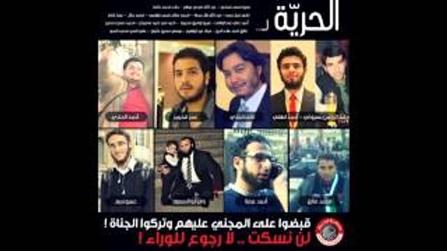 تضامنا مع إخواننا في حركة أحرار