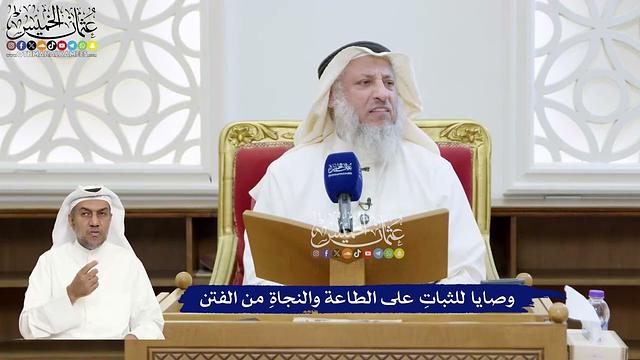 فوائد من تفسير سورة الرعد - عثمان الخميس