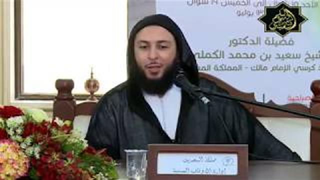 شرح لامية العرب للشنفرى للشيخ سعيد الكملي-المجلس الثاني-10-07-2017