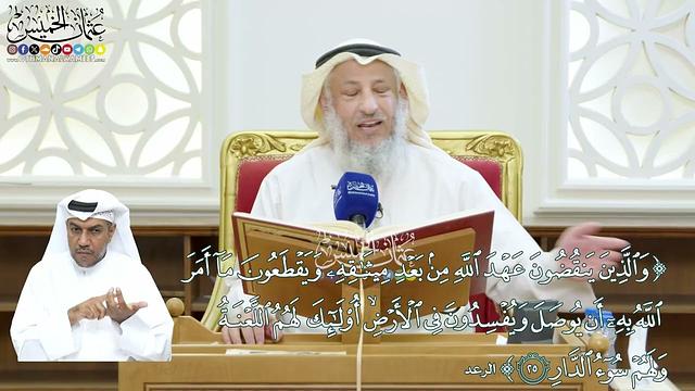 211 - (والذين ينقضون عهد الله من بعد ميثاقه ويقطعون ما أمر الله به أن يوصل..