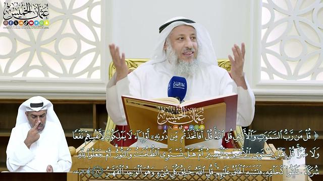 130 - (قل من رب السماوات والأرض قل الله قل أفاتخذتم من دونه أولياء ...) - عثمان الخميس