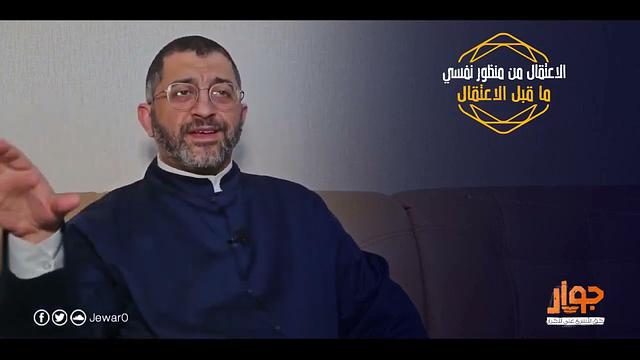 النفس والاعتقال والزنزانة والسجن | نفسية معتقل 01 | ما قبل الاعتقال
