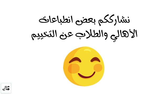 مخيم دورة (وهو يَعِظُه) لليافعين